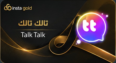 تالك تالك