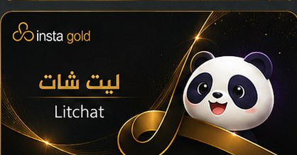 ليت شات
