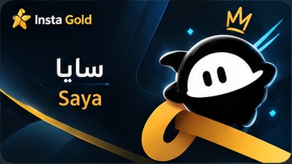 سايا