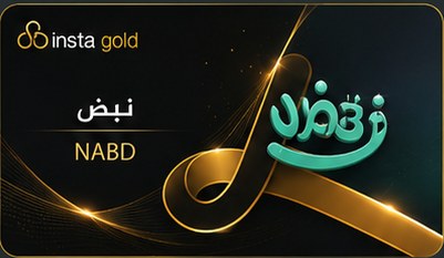 نبض
