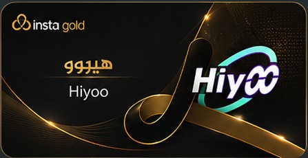 هيبوو