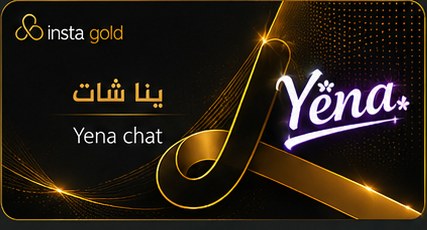 ينا شات