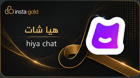هيا شات