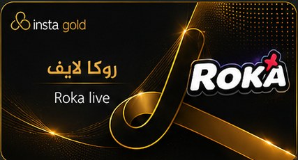 روكا لايف
