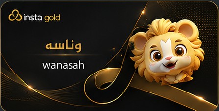 وناسه