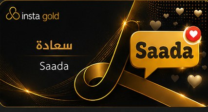 سعادة