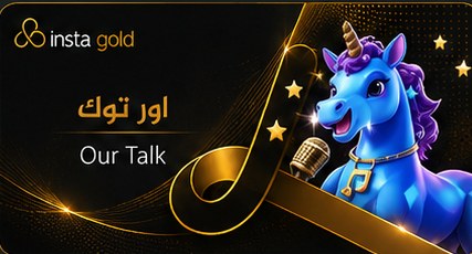 اور توك