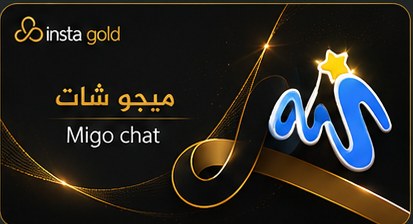 ميجو شات