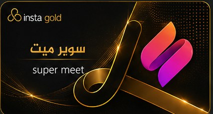 سوبر ميت