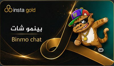 بينمو شات