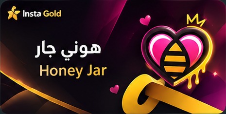 هوني جار