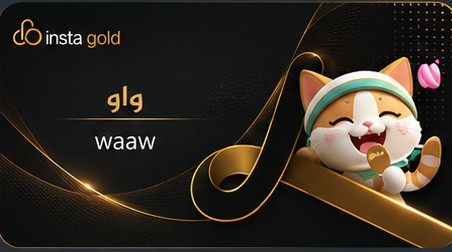 واو