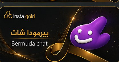 بيرمودا شات
