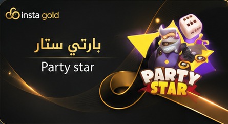 بارتي ستار