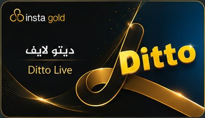 ديتو لايف
