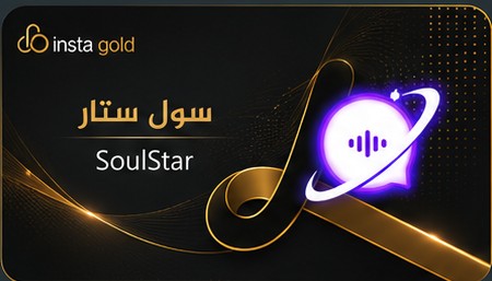 سول ستار