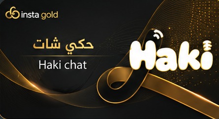 حكي شات