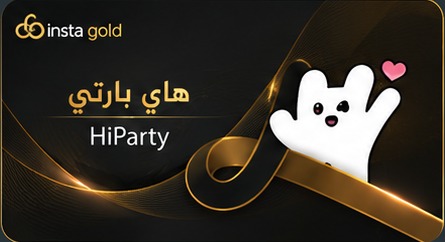 هاي بارتي