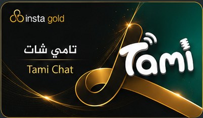 تامي شات