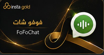فوفو شات