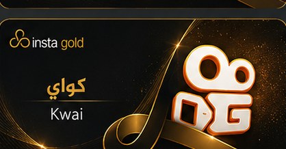 كواي