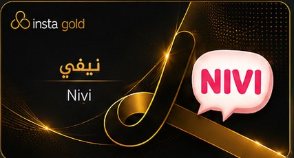 نيفي