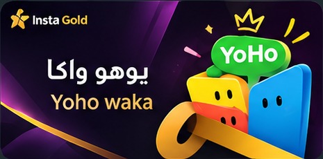 يوهو واكا