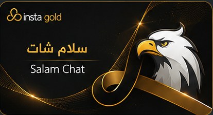 سلام شات