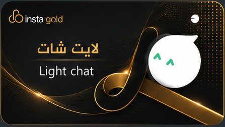 لايت شات