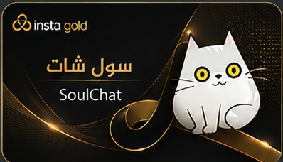 سول شات