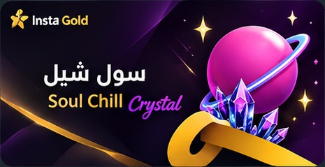 سول شيل